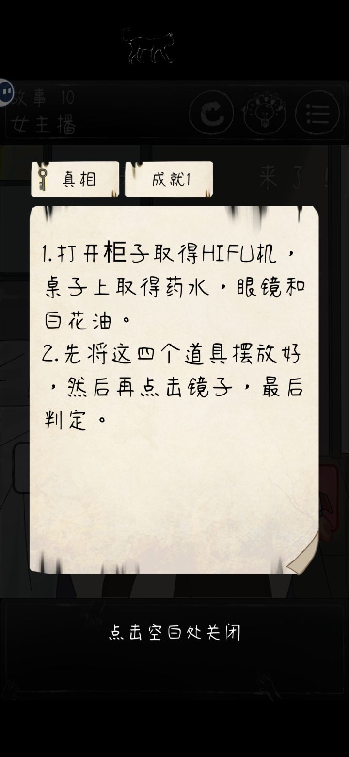 这游戏应该叫下一秒就是广告!截图