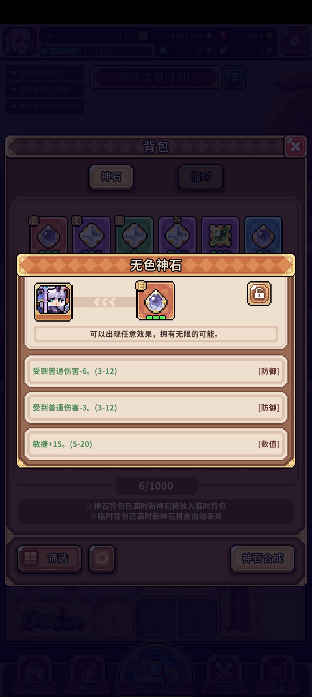 还能大成功 4