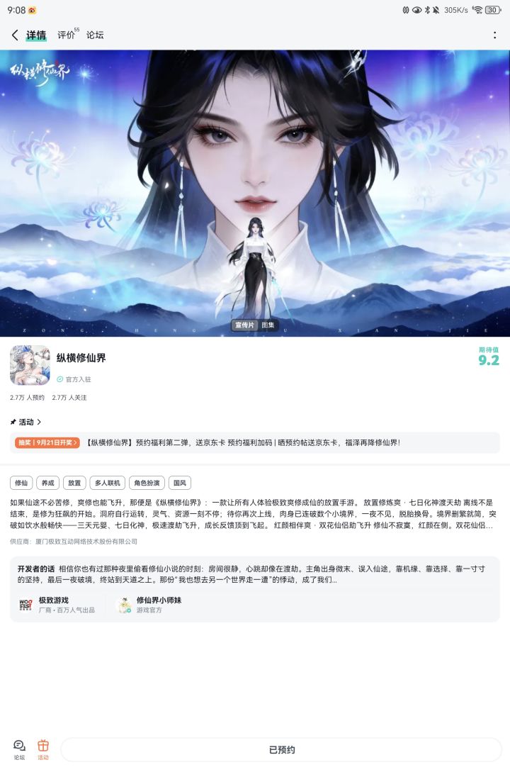 祝游戏红红火火截图