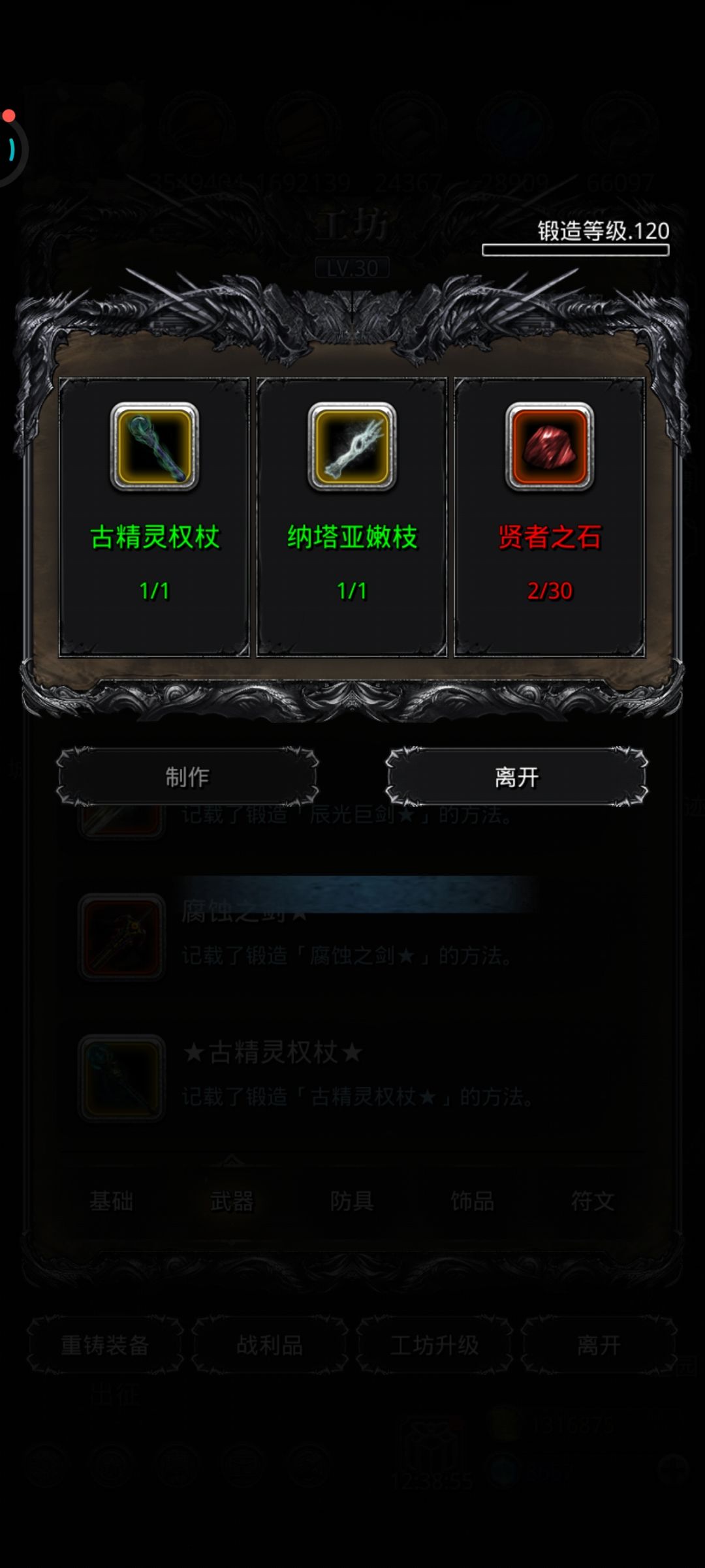 好缺石头啊 4
