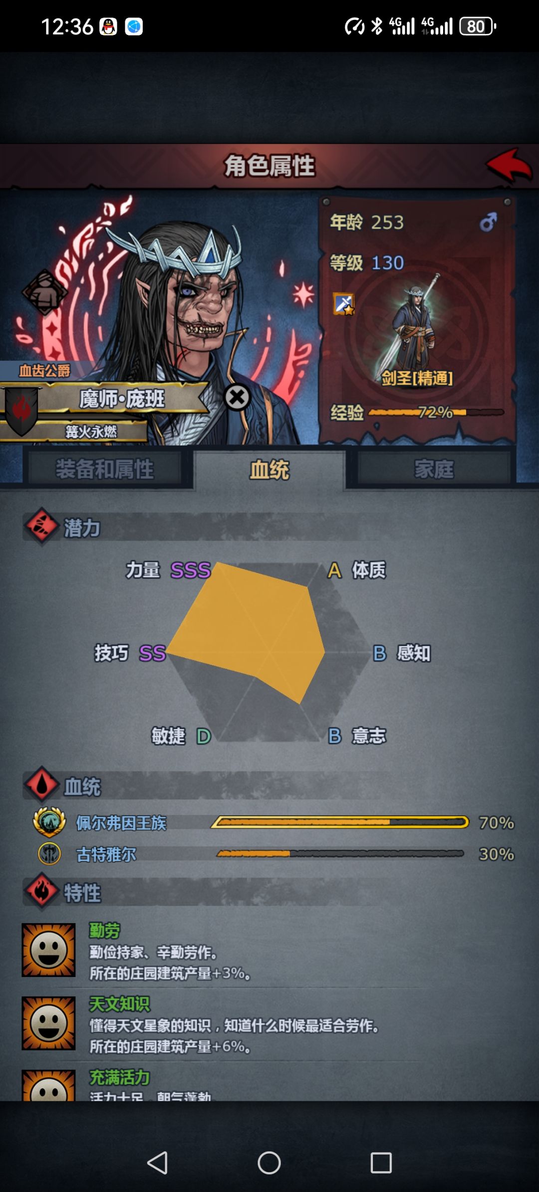 为人勿哭团-年度最强之人-魔师·庞班 2