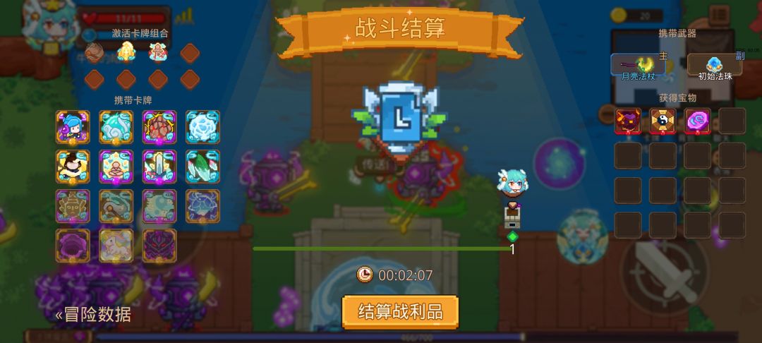 打卡!我的猎魔之路! 1