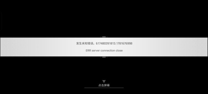 这是什么情况?!截图