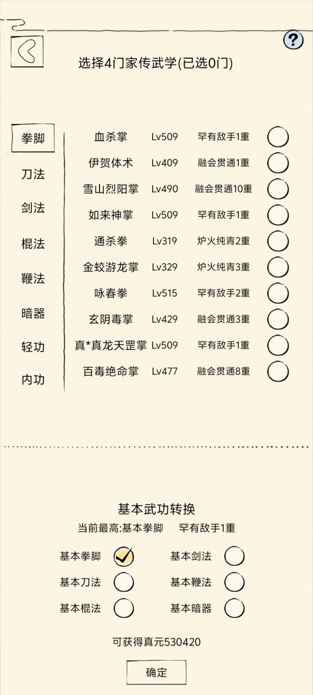 真元记录贴 1