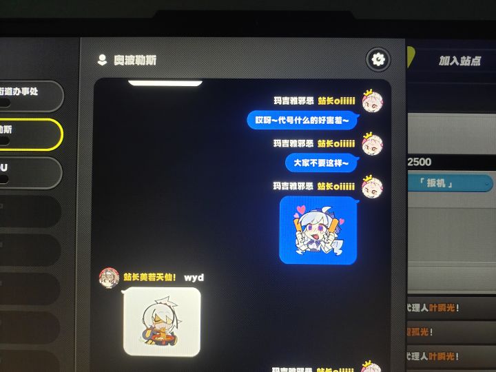 原来站点是这样用的吗!截图