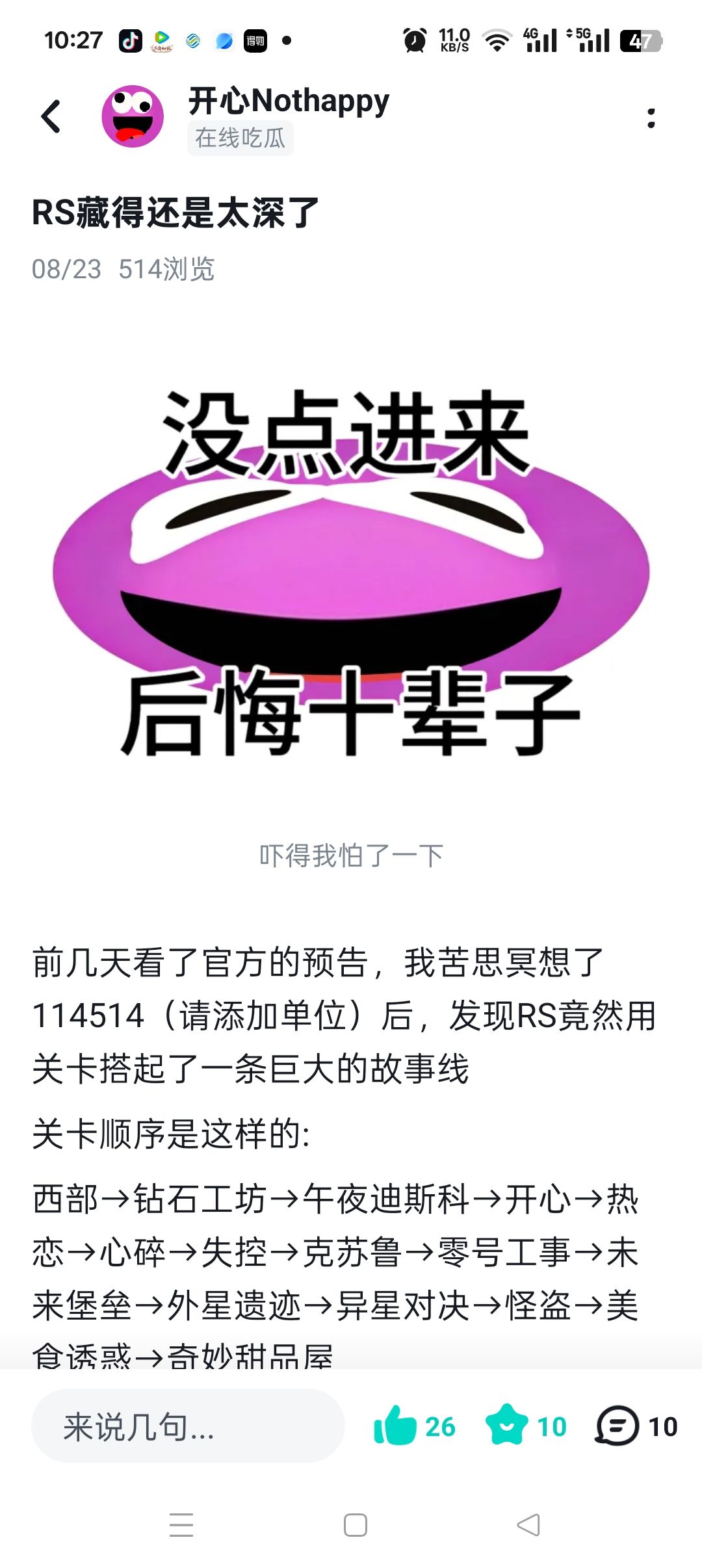 难道说…… 2