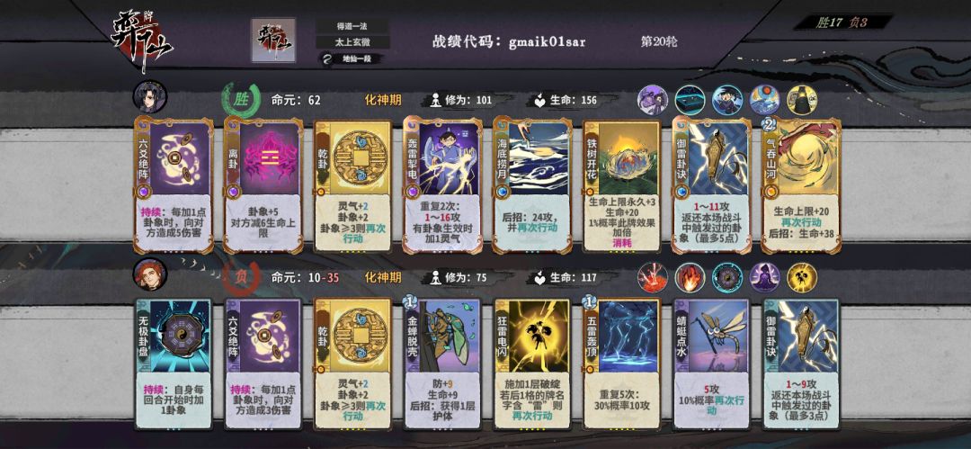 记录贴:有趣对局收集 1