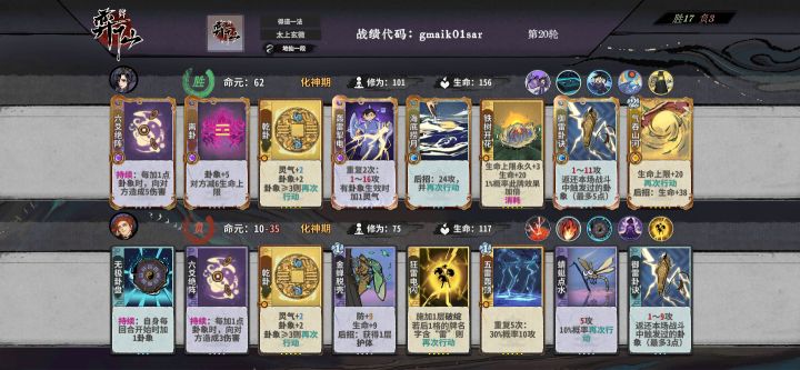 记录贴：有趣对局收集截图