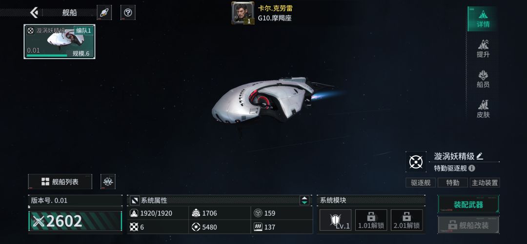 「亿万光年」号令星舰,成就战争艺术 1