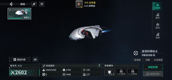 「亿万光年」号令星舰,成就战争艺术截图
