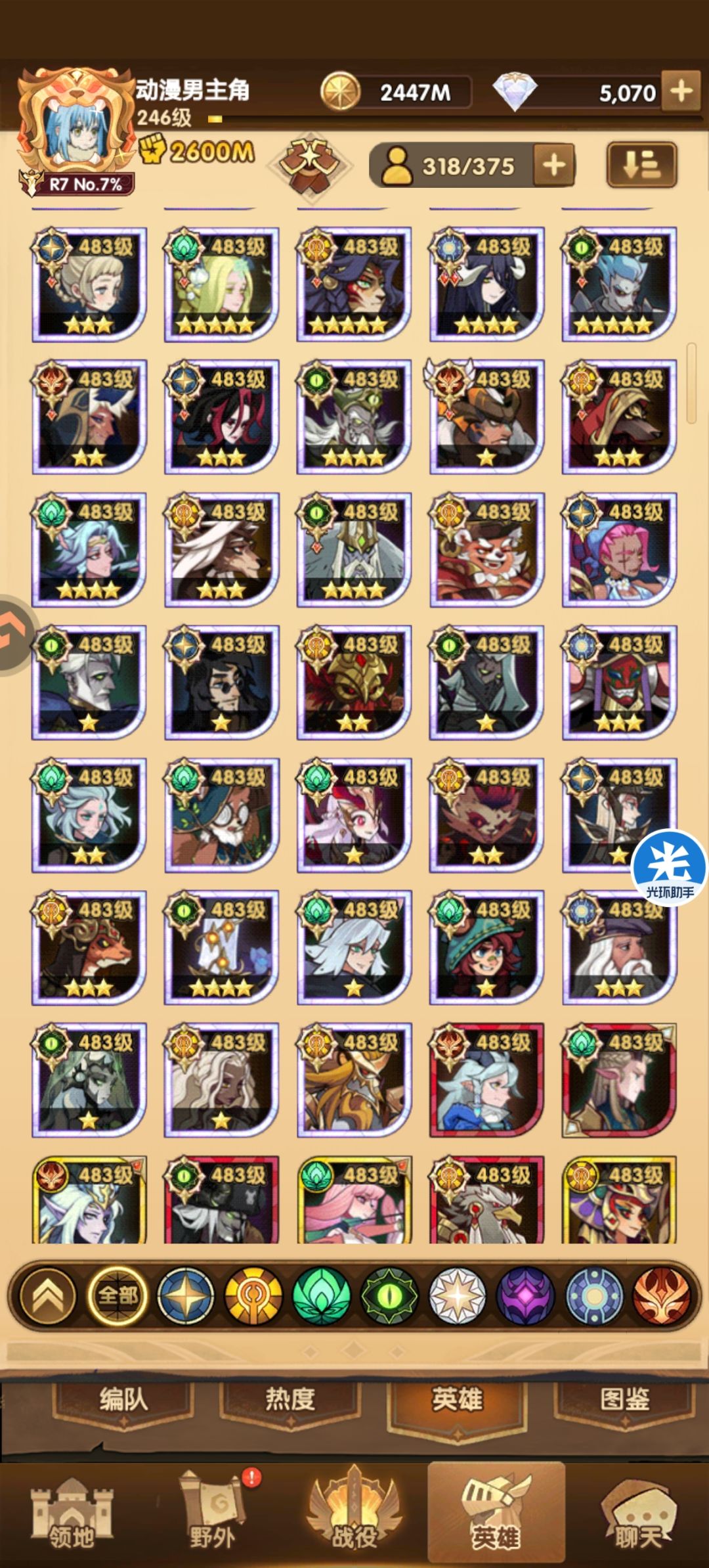 猎宝掉的有点狠 1