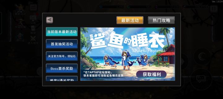 宝藏游戏又又又送皮肤啦截图