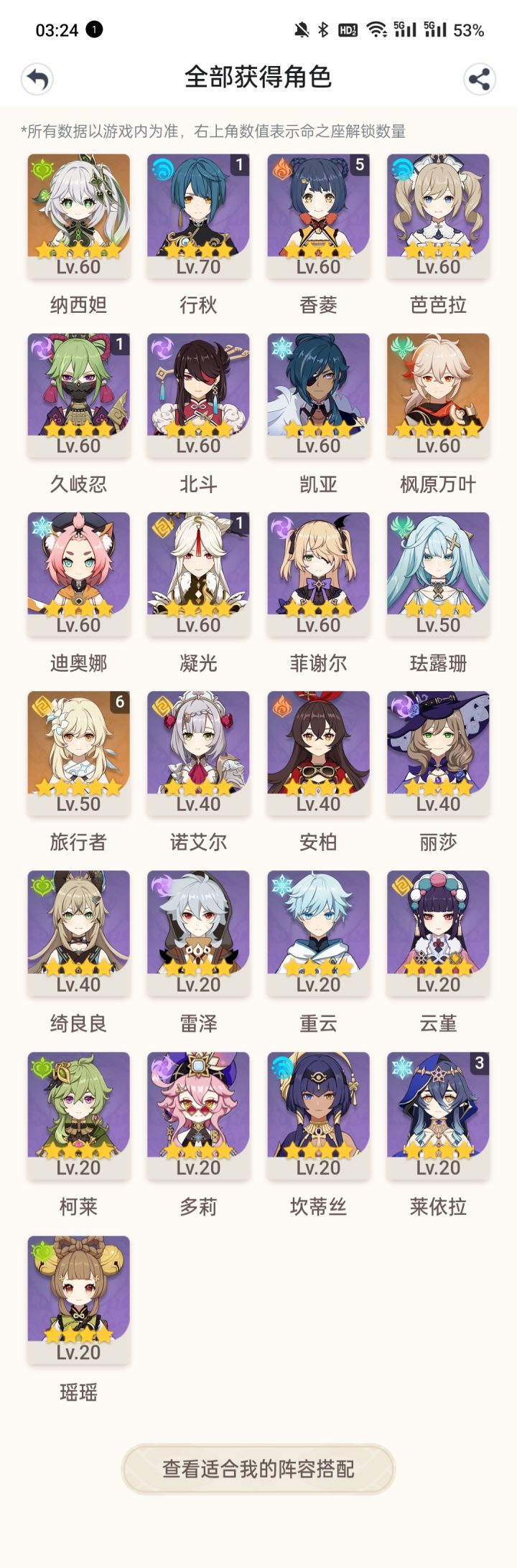求助！求助！抽卡建议截图