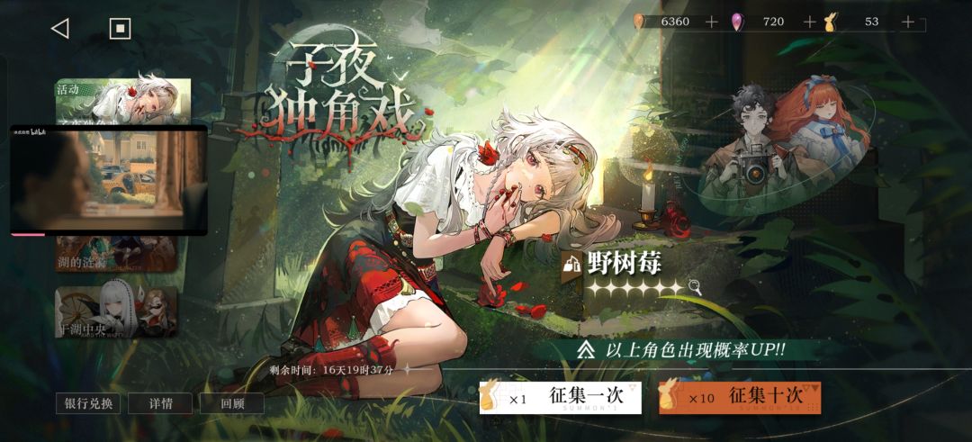 秽土转生了 6
