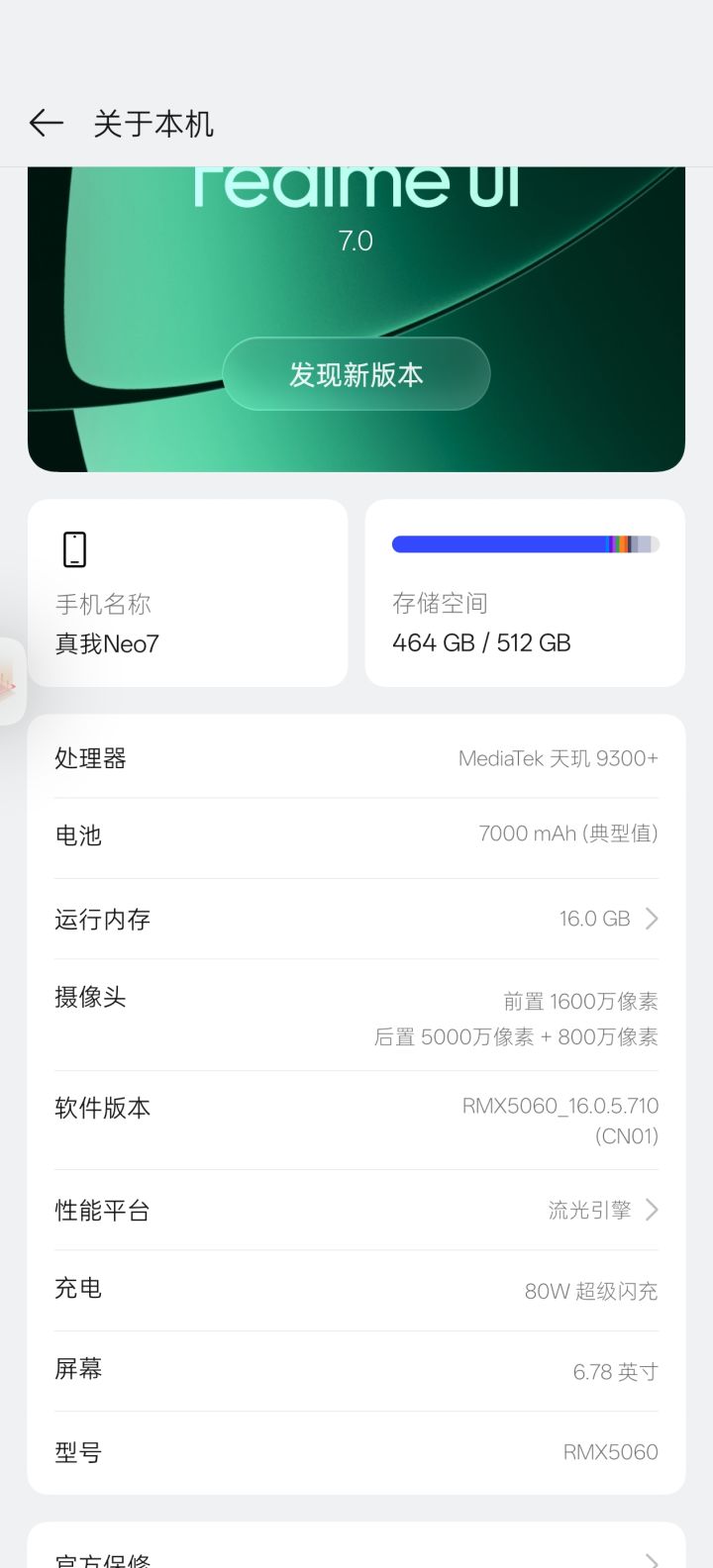 手机端负优化截图