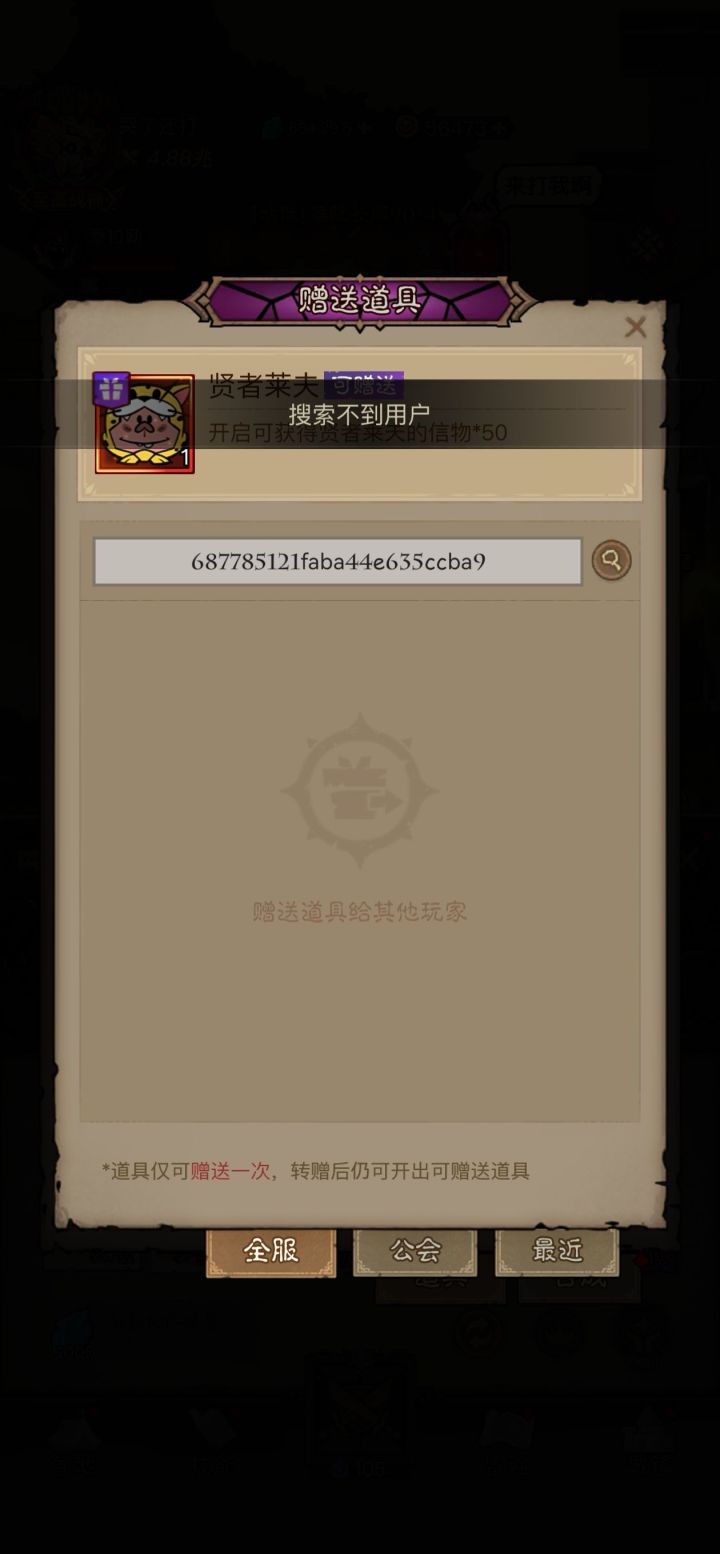 箱子活动，新区是不是送不了贤者截图