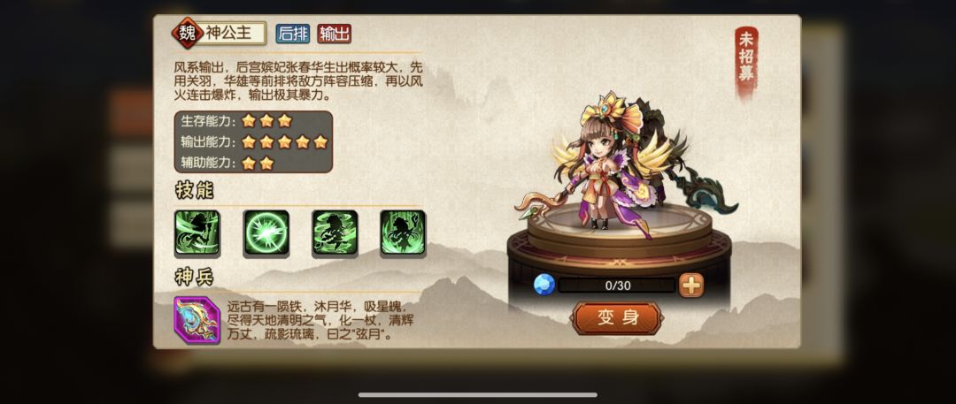 终是别人故事里的NPC罢了 1