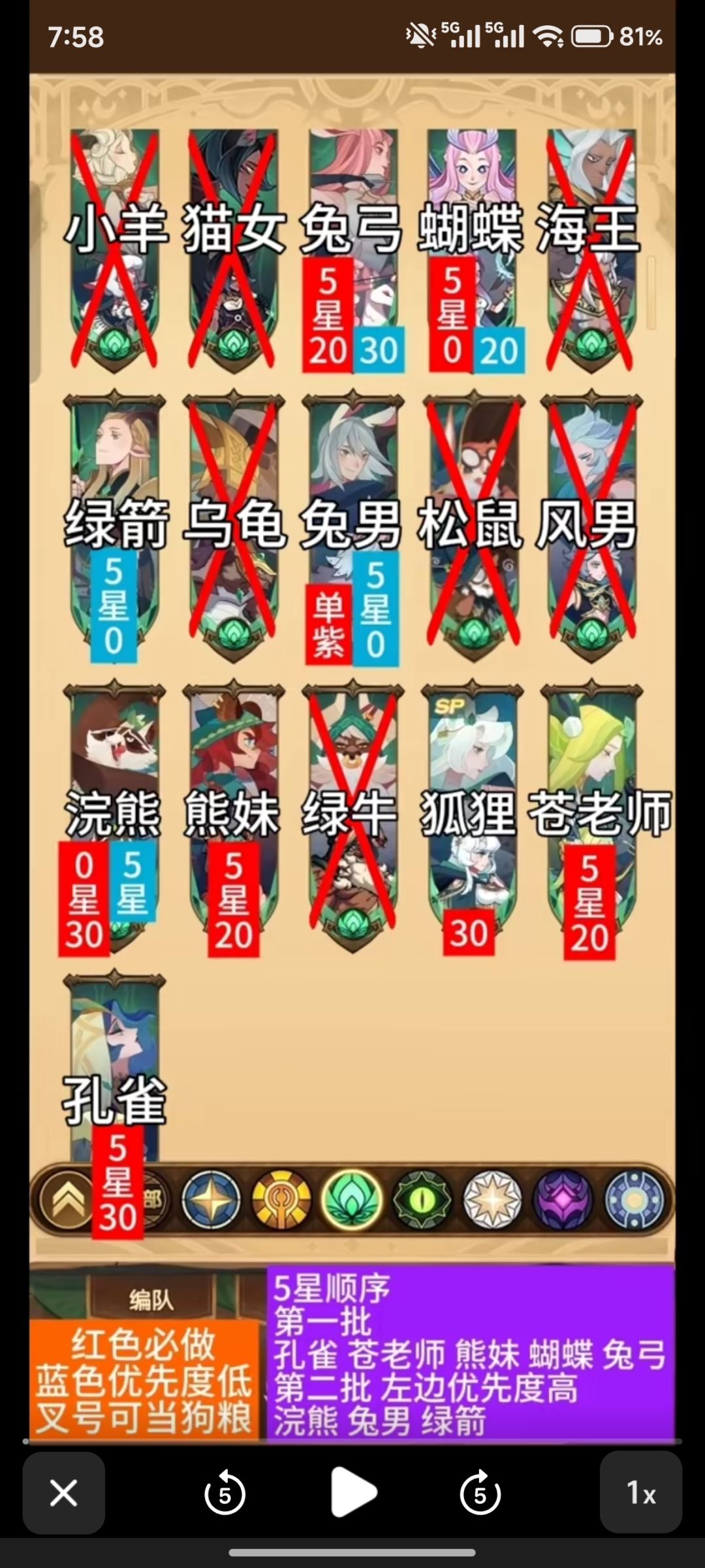 组队服萌新零氪攻略 3