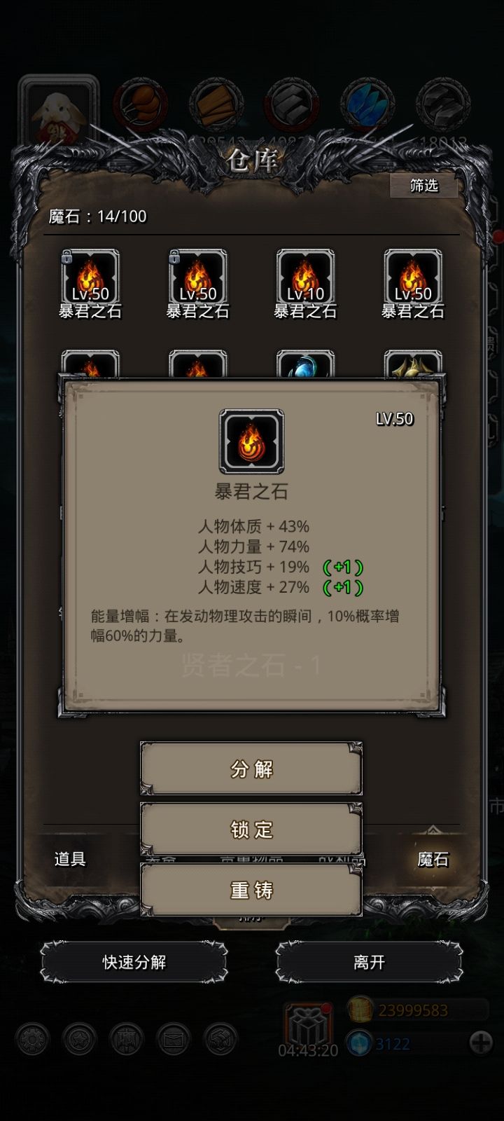 两颗胚子 1