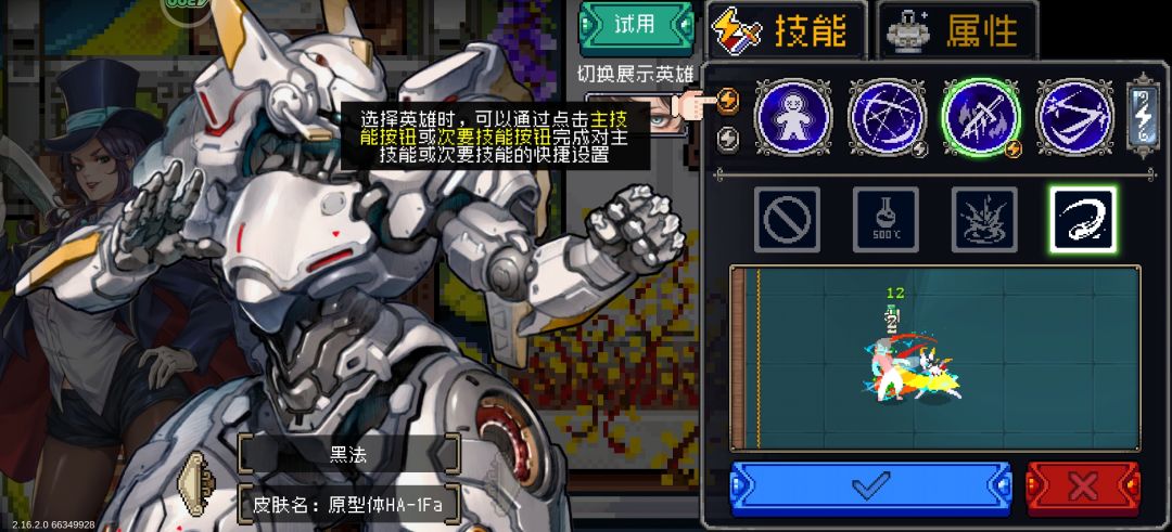超凡之力能不能改成只要买就让其他皮肤使用 1
