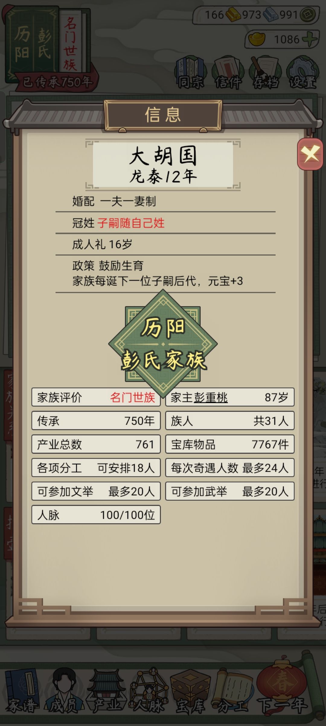 到头了? 1