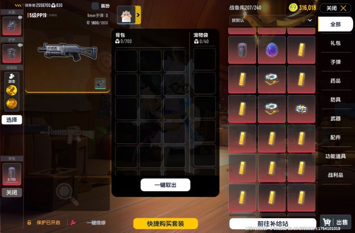 出龙蛋了!!!截图