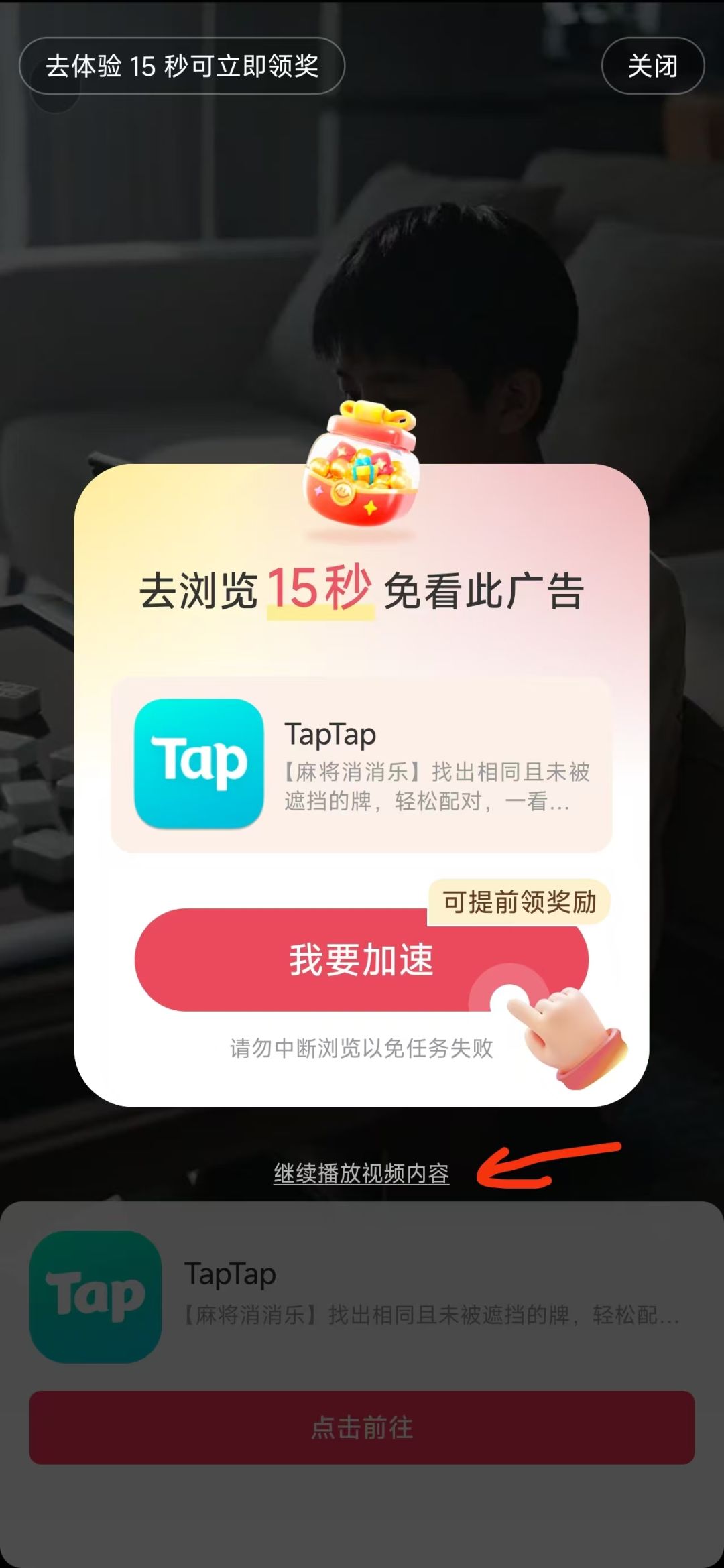 关于玩家对广告点击后跳出站外的问题说明下 1