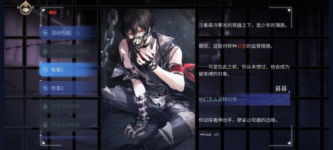 监控活动 2