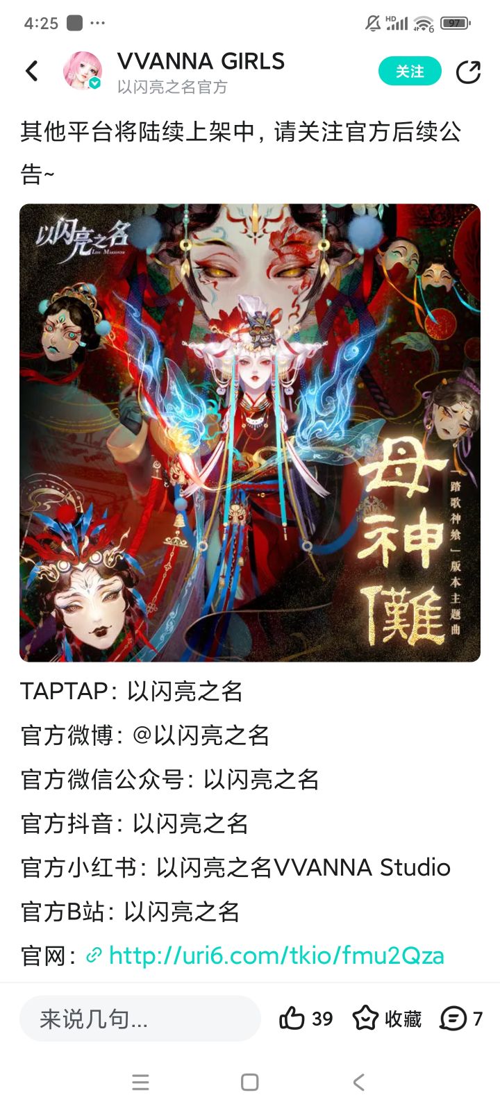 刚入坑截图