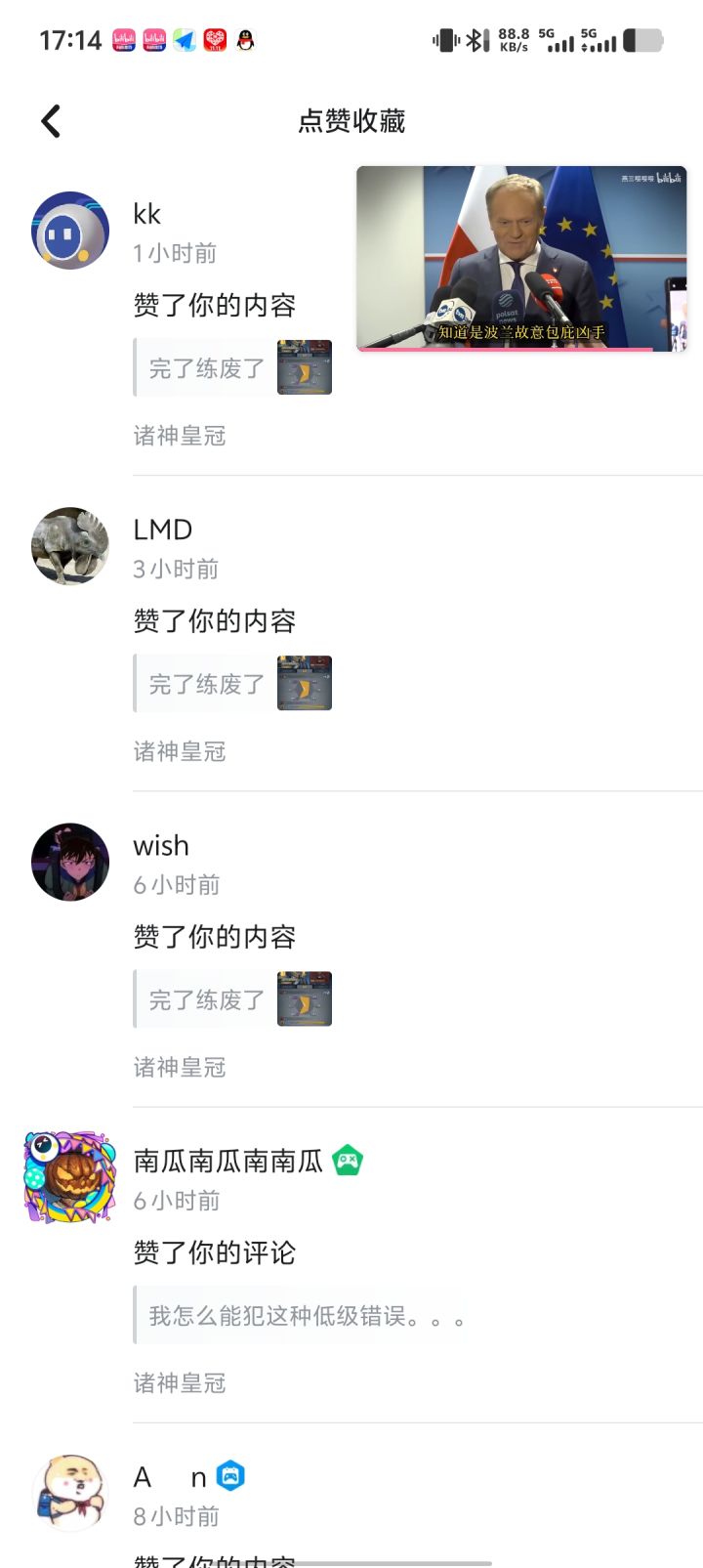 不要再点赞了😭😭😭截图