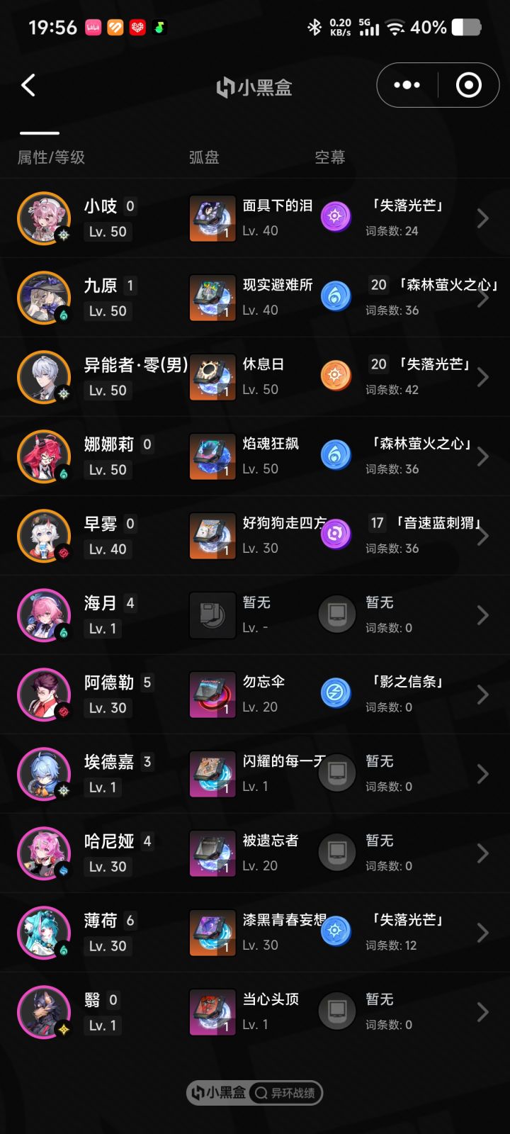 怎么凑两个队?截图