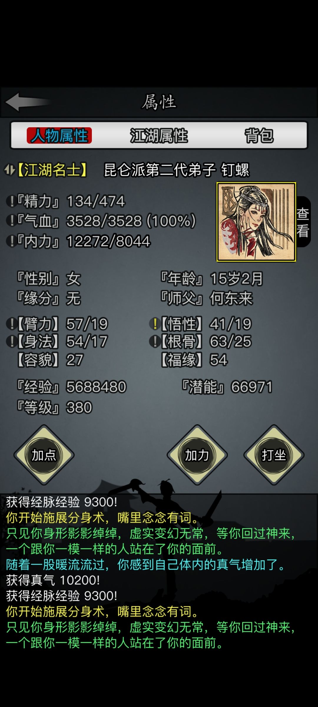 萌新氪金提问 2