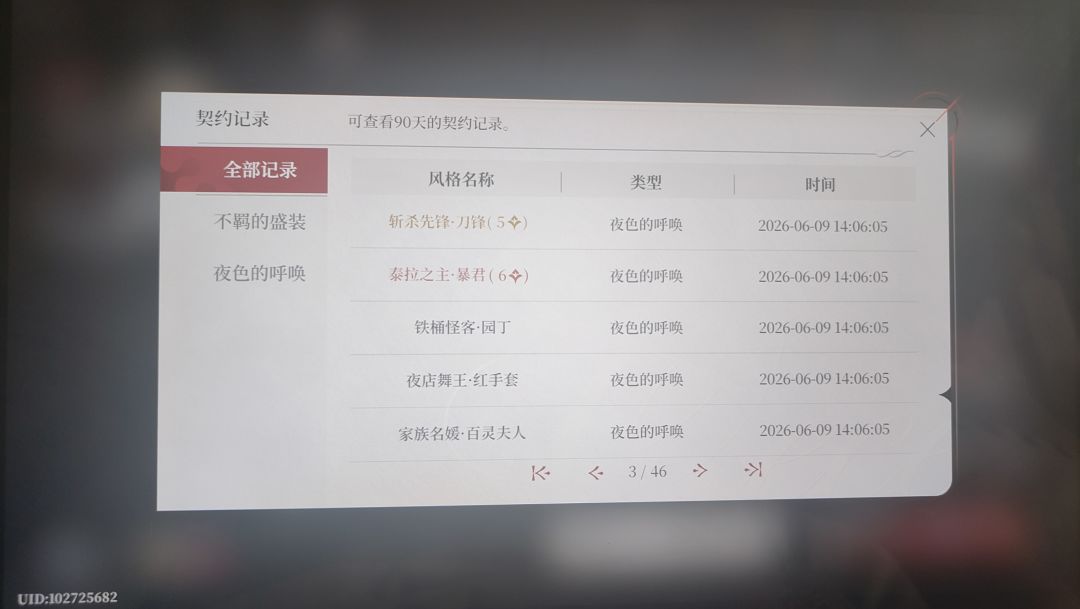 第一次这么欧！！记录记录 3