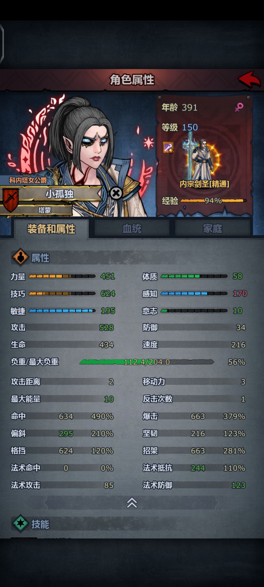 这就是纯血佩神的极限了吧 2