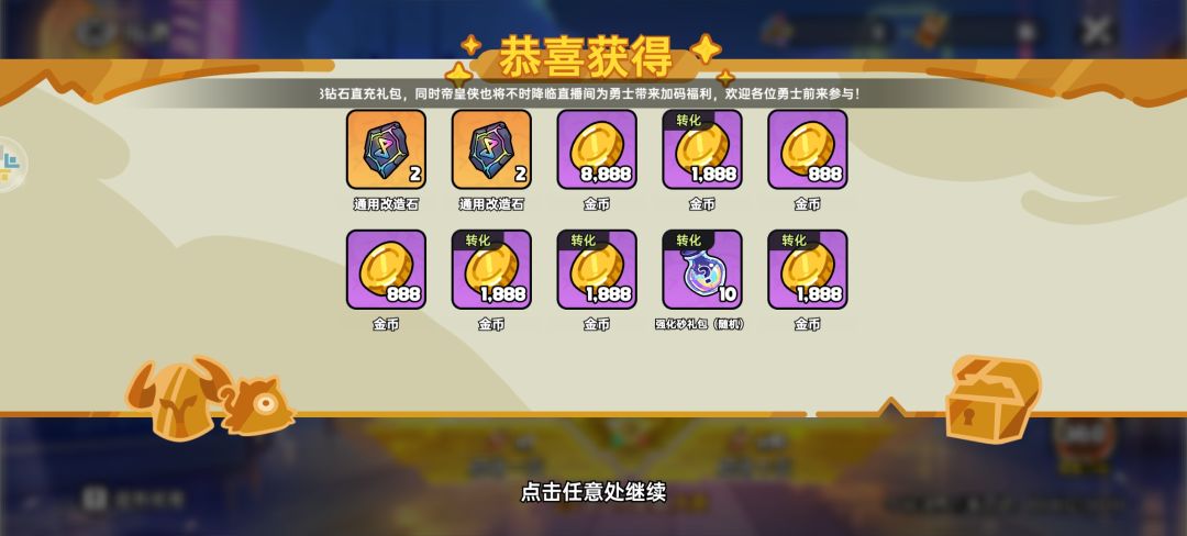 金币哪里难得了?分享下百分百大奖的方法 2