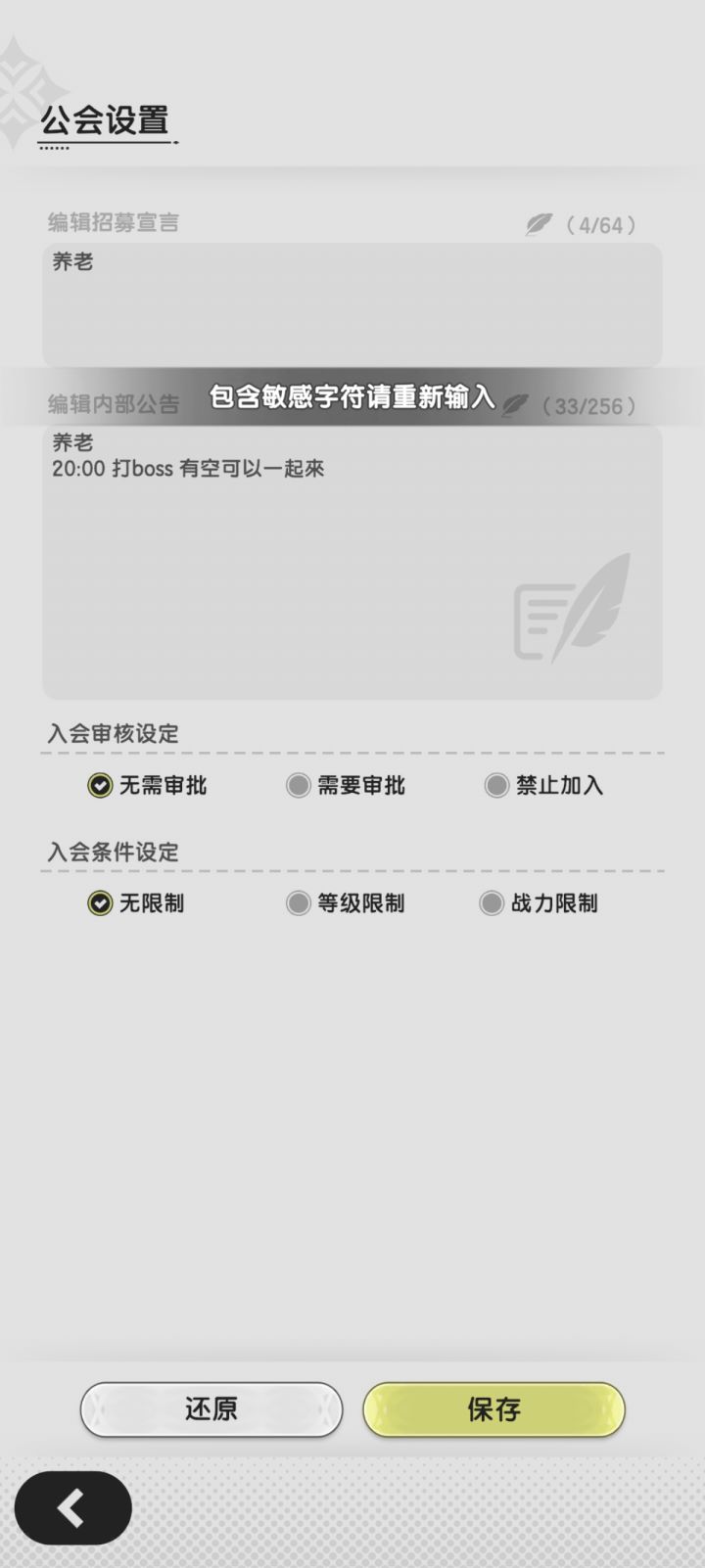 可以告訴我哪個字敏感嗎?截图