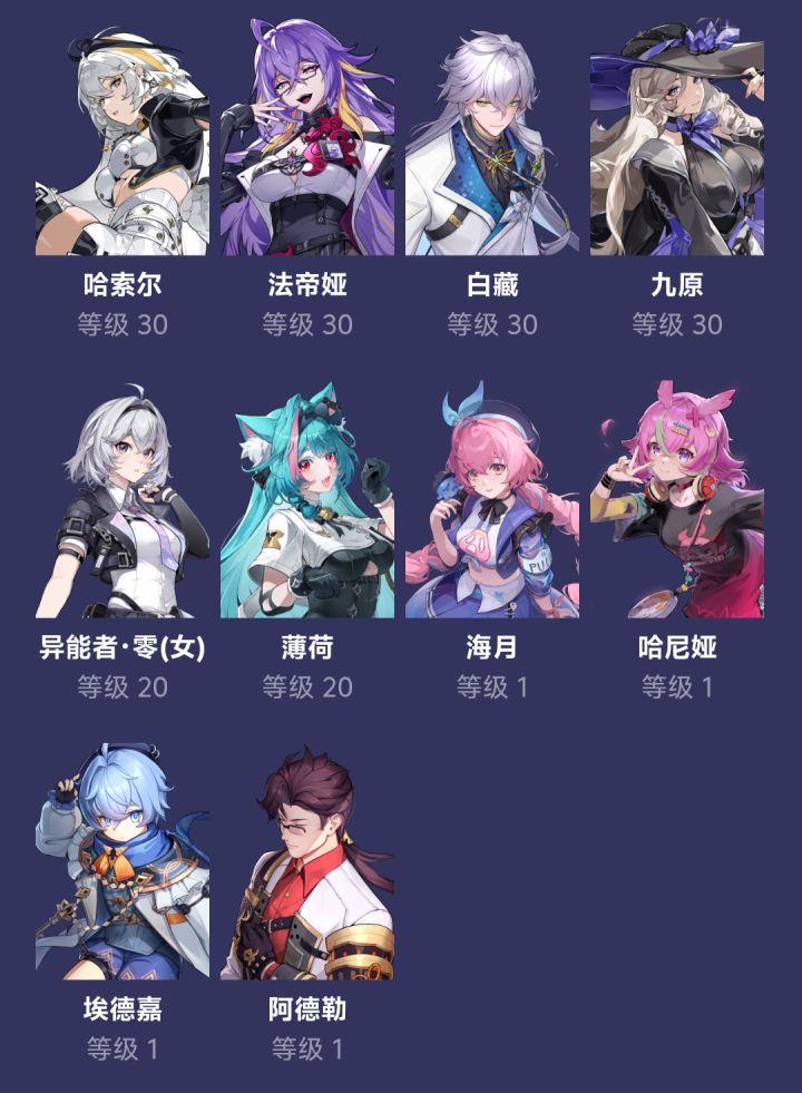 怎么配队截图