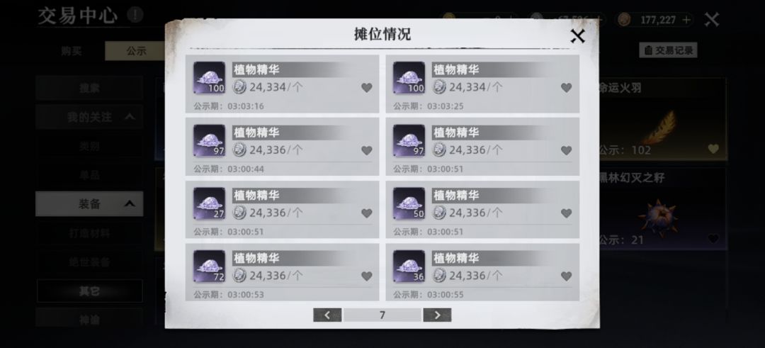 全都是倒银的 1