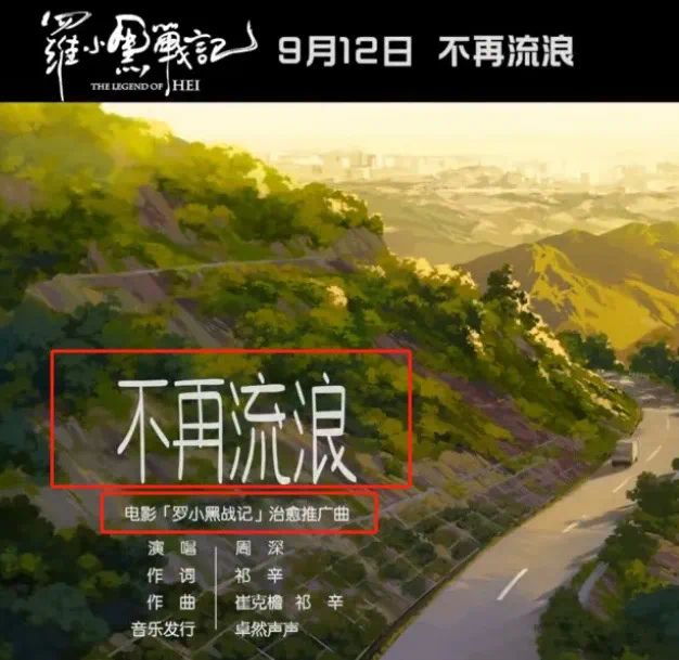 《罗小黑》原型黑猫竟早被作者扔到野外? 3
