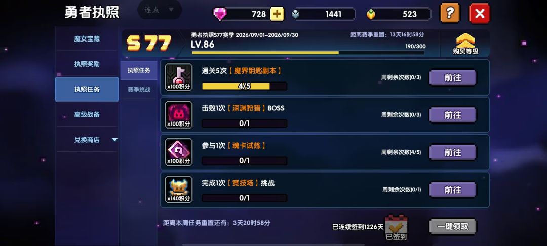 记录贴 2