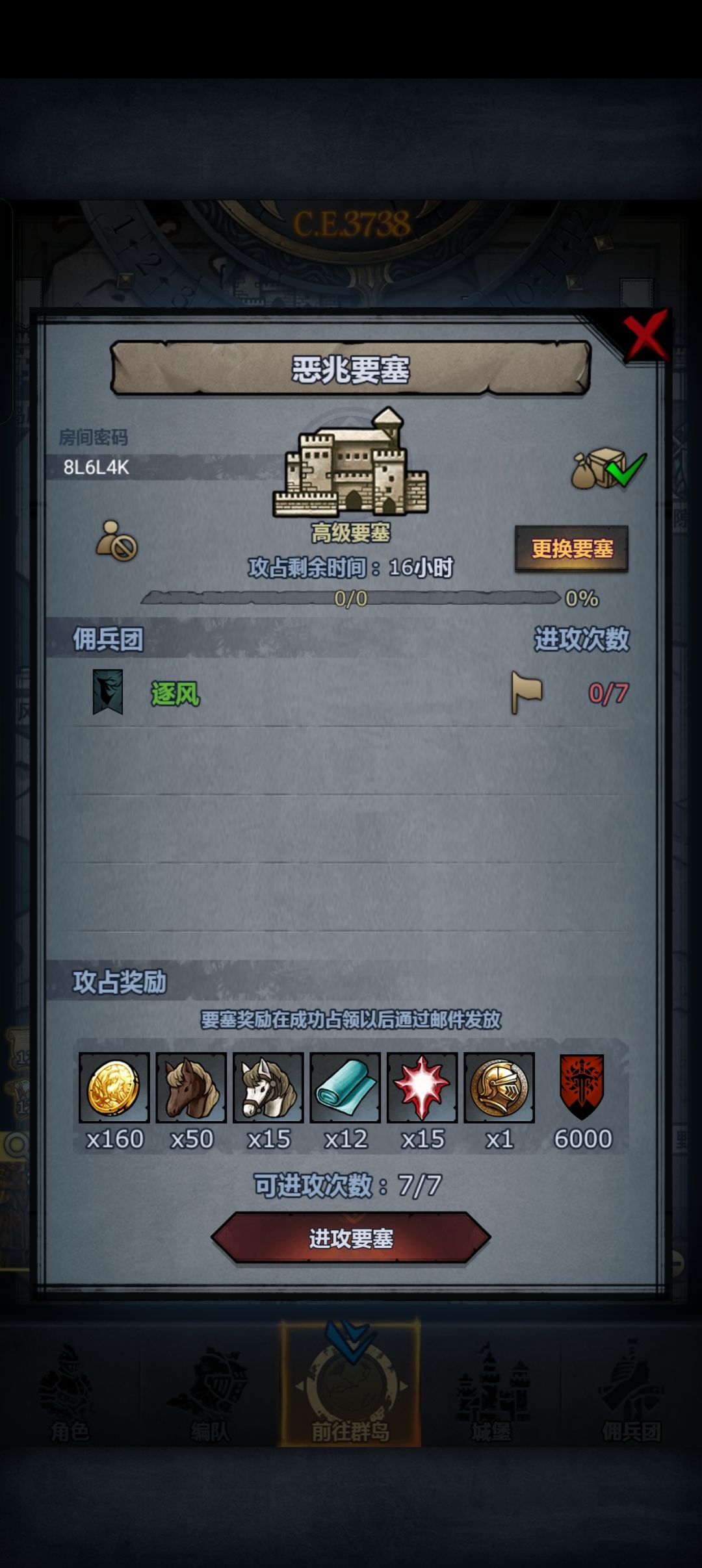 末班车来啰,人满收 1
