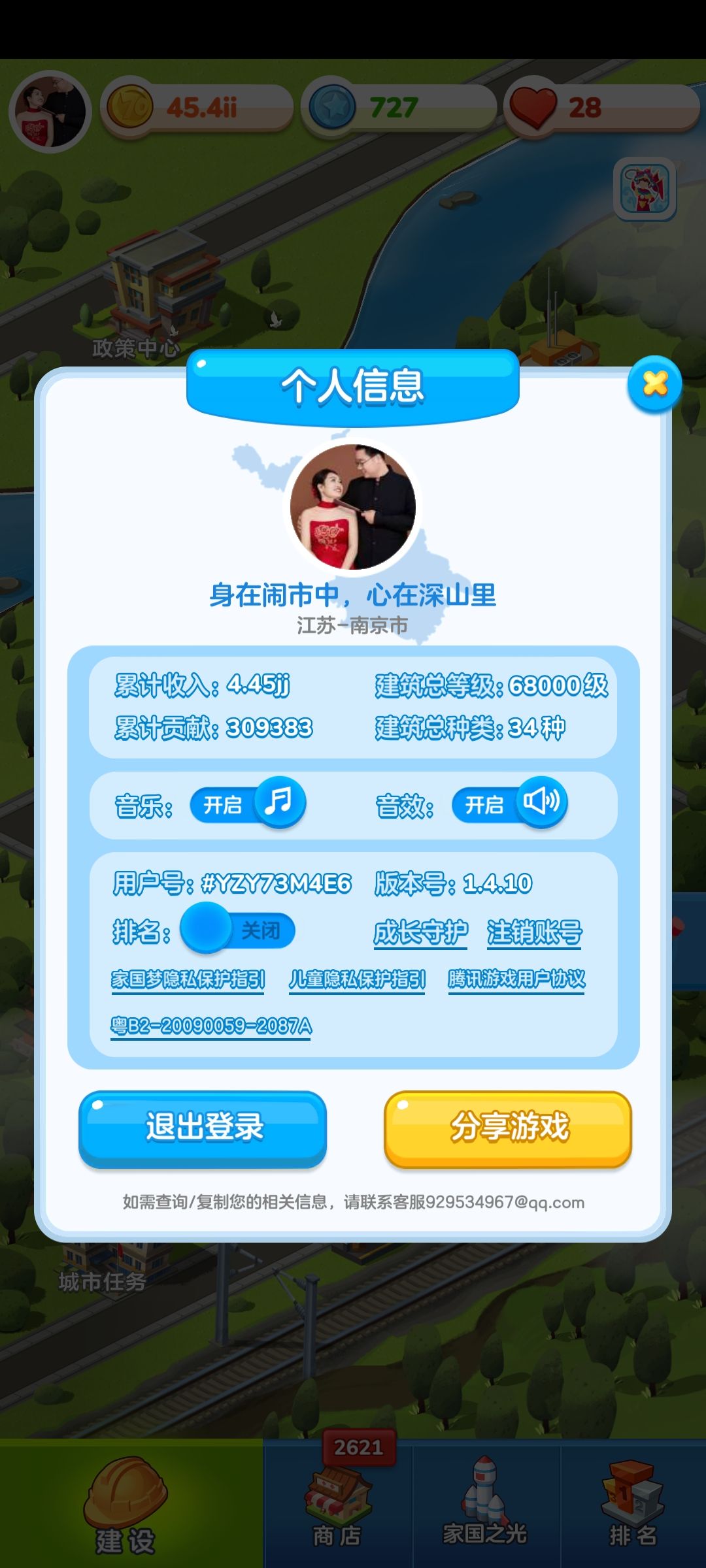 毕业咯 3
