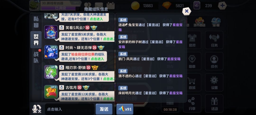 已经通关了星宫战，为何奖励没有星座宝箱，看系统上别人都有得 2