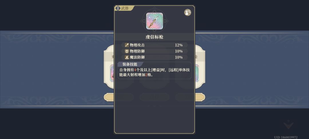 门内贝拉传说箱子咋选😭 2