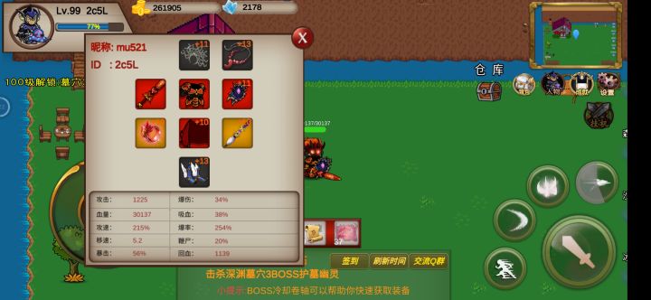 有没有大佬给点装备啊,强化卷也行啊截图