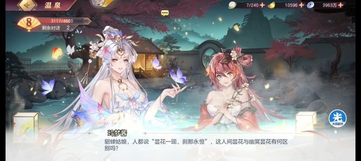 #三幻养生法#截图