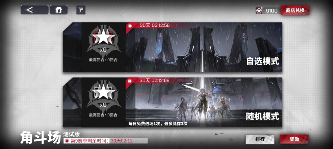 这三个模式都是谁在玩? 1