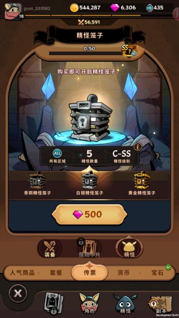 飞跃的旅行者：精怪同行与探险