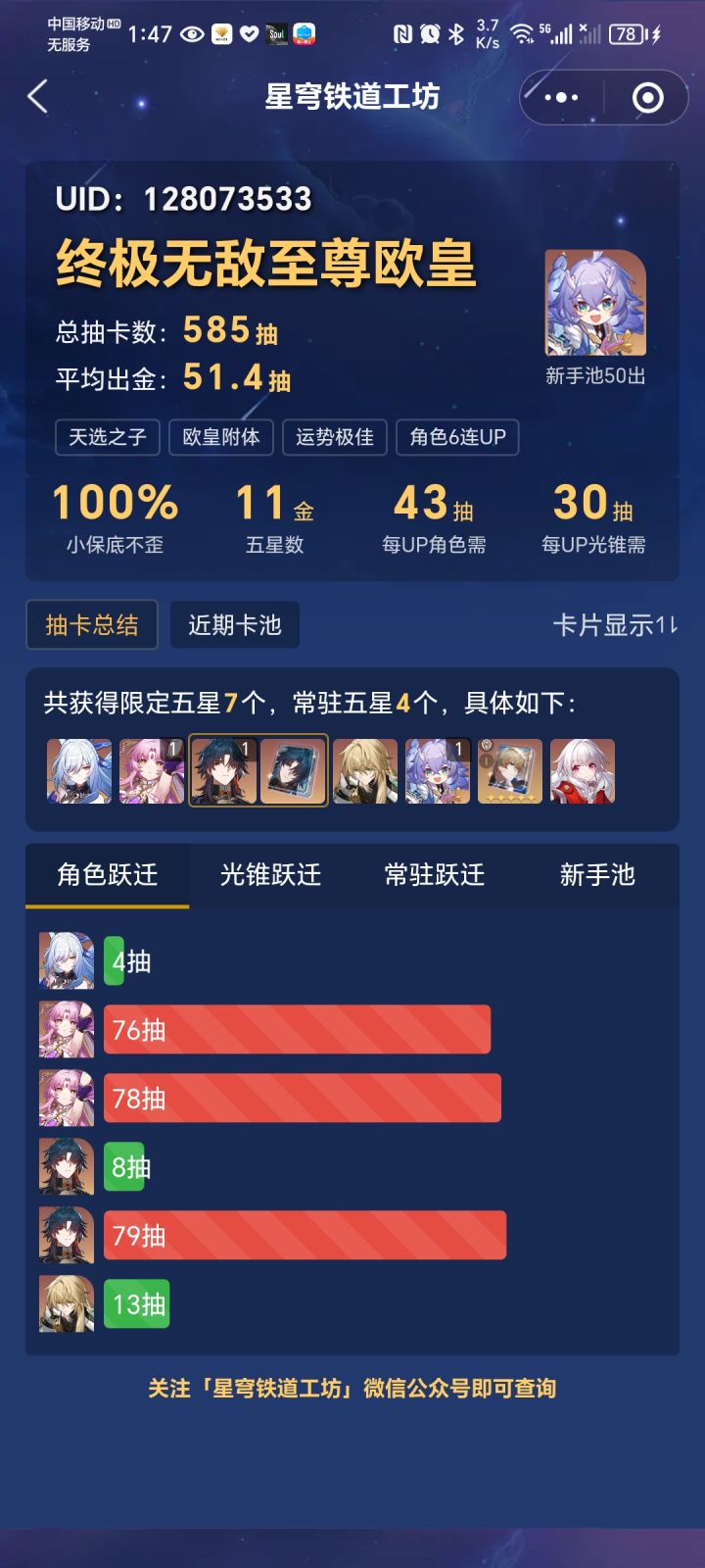 一直不懂大家说的歪是什么意思截图