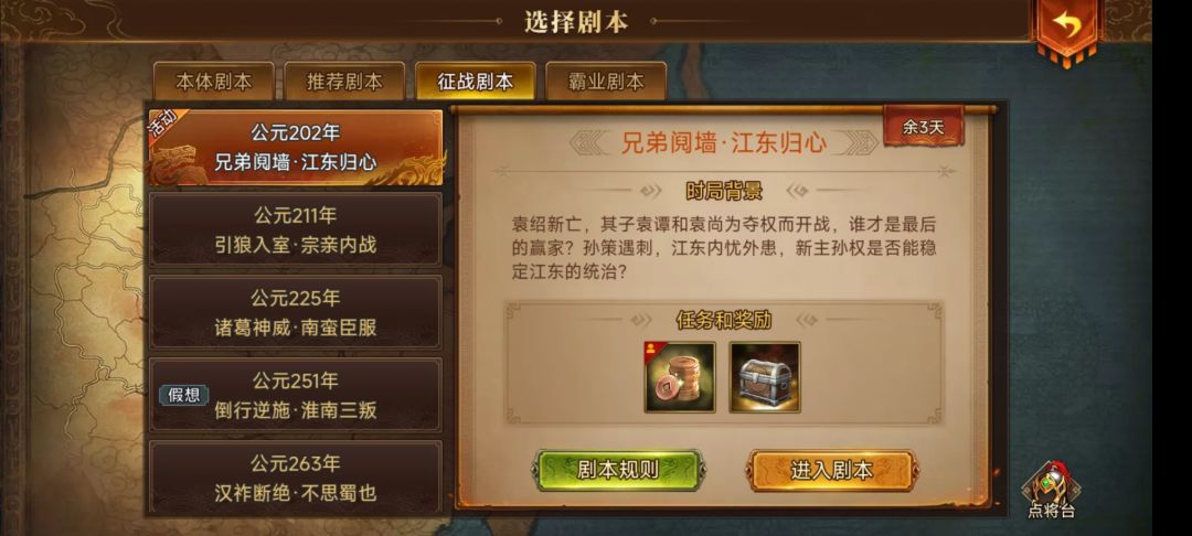 每周征战传奇难度,貌似不能等需要进去就打 2